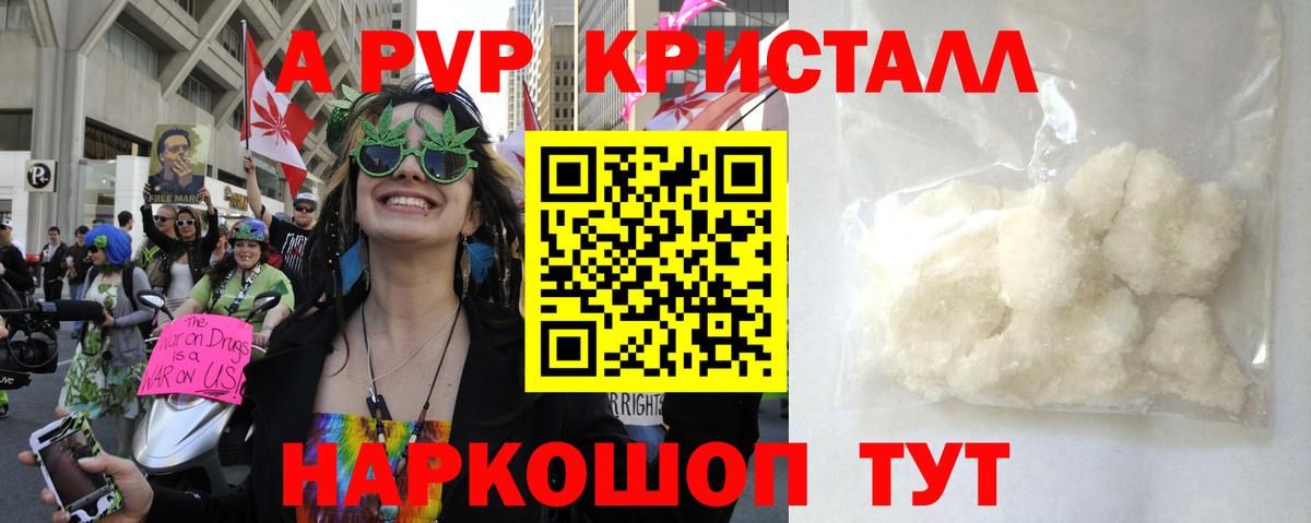 Сердобск  APVP СК КРИС  Вход с VPN  сколько стоит  Альфа ПВП Соль 