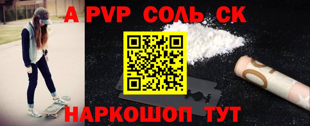 A PVP СК КРИС Сердобск