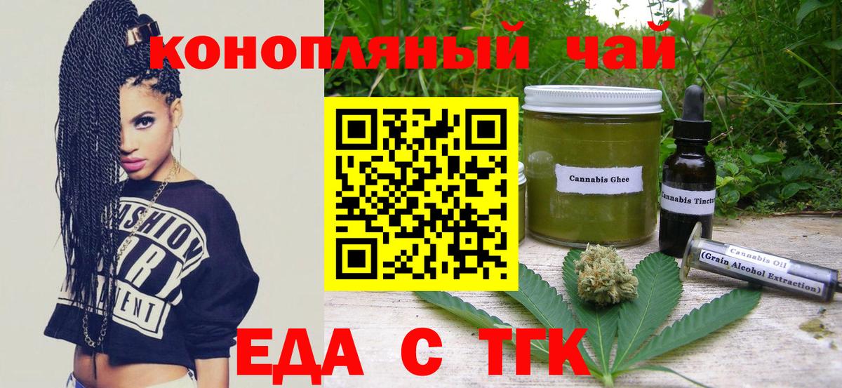 Печенье с ТГК конопля  Вход с VPN  Сердобск 