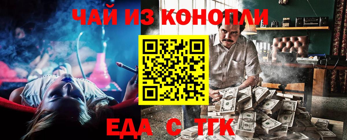 Cannafood конопля Сердобск
