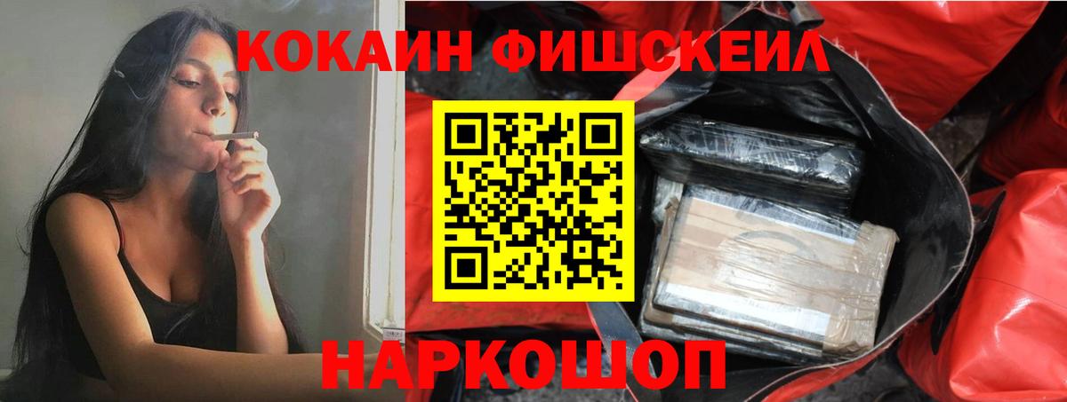 КОКАИН 97% Сердобск