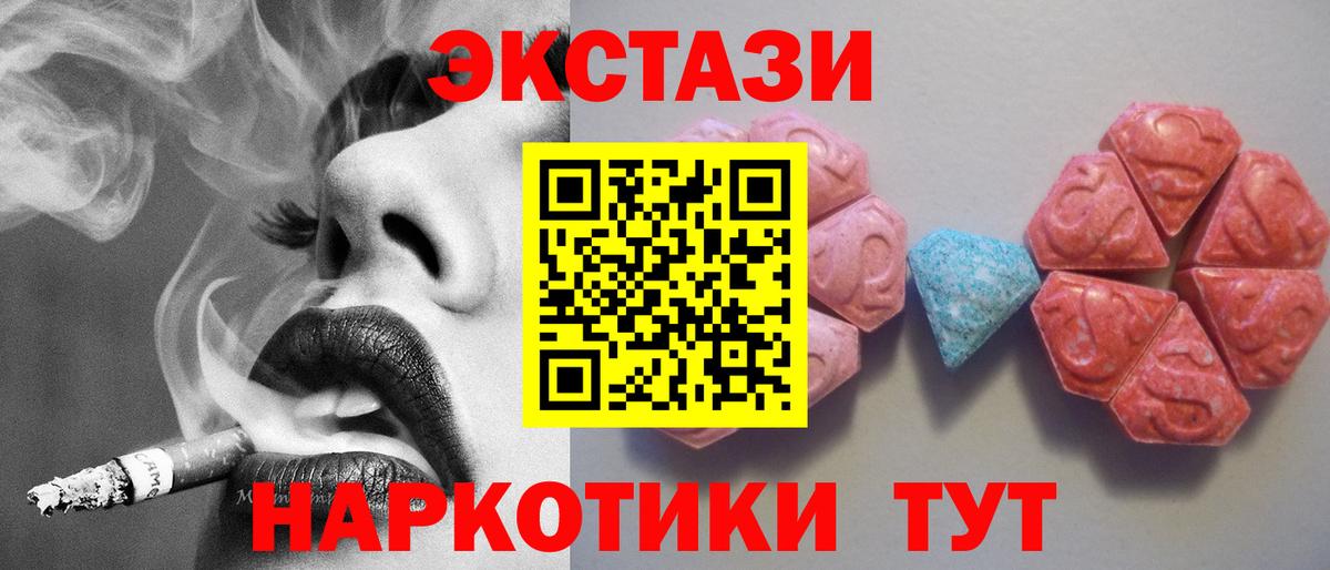 где найти   Ecstasy 280мг  Вход с VPN  Сердобск  ЭКСТАЗИ 
