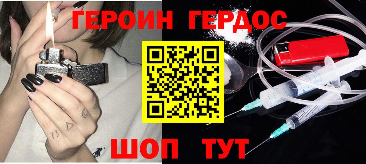 ГЕРОИН Афган Сердобск