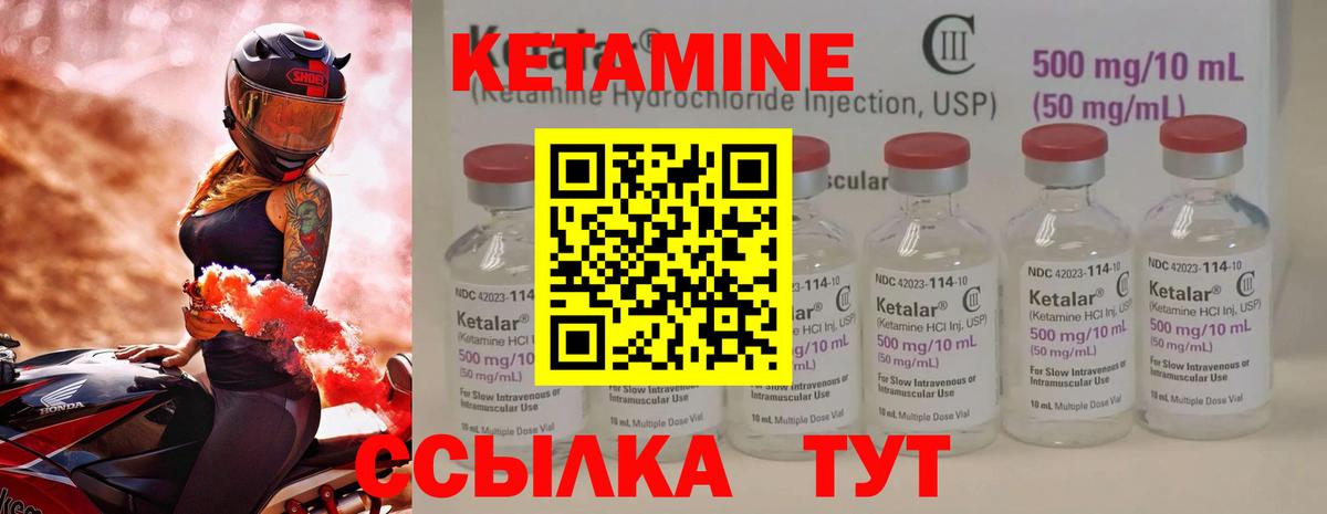 Кетамин VHQ  КЕТАМИН VHQ  Вход с VPN  Сердобск 