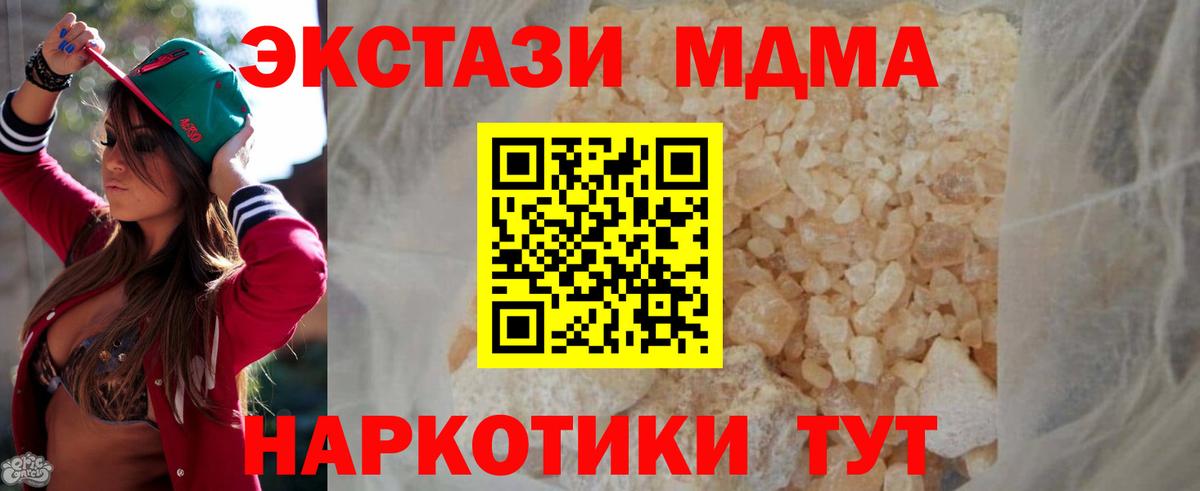MDMA  Вход с VPN  MDMA crystal  Сердобск  МДМА crystal 