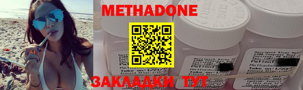 МЕТАДОН VHQ  МЕТАДОН мёд  Вход с VPN  Сердобск 