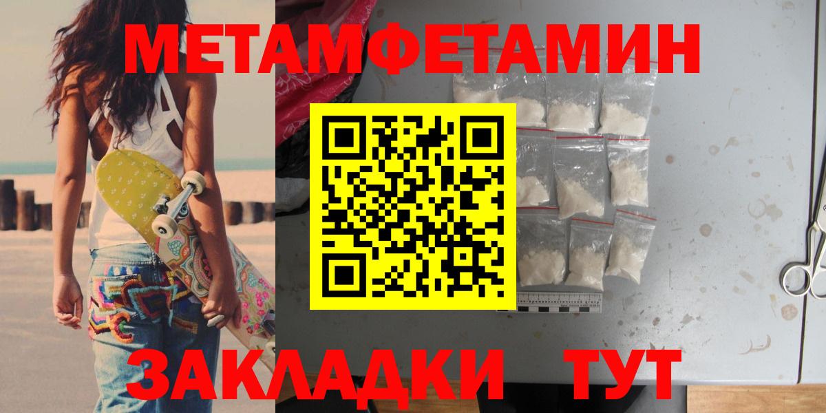 Сердобск  Метамфетамин витя  МЕТАМФЕТАМИН  Вход с VPN 