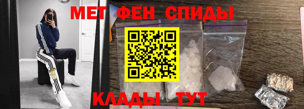 Метамфетамин винт Сердобск