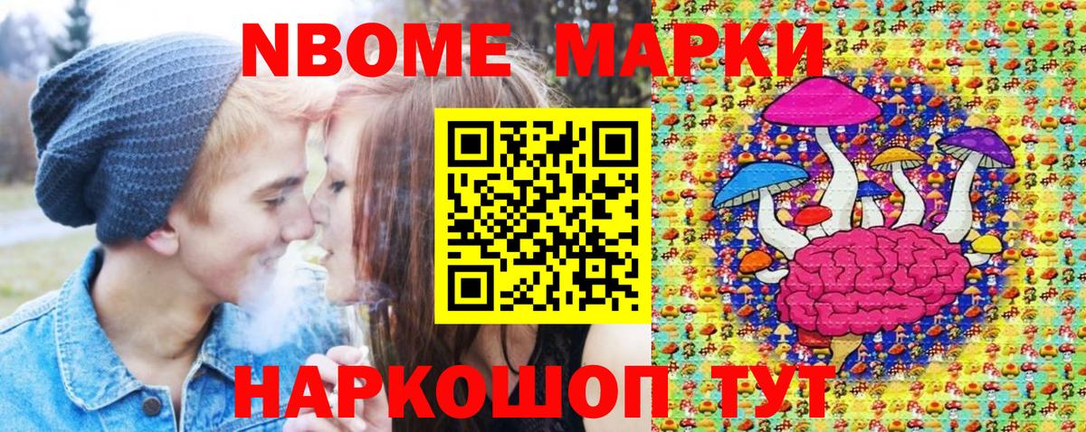 Марки NBOMe 1500мкг  Марки NBOMe 1500мкг  Сердобск  Вход с VPN 