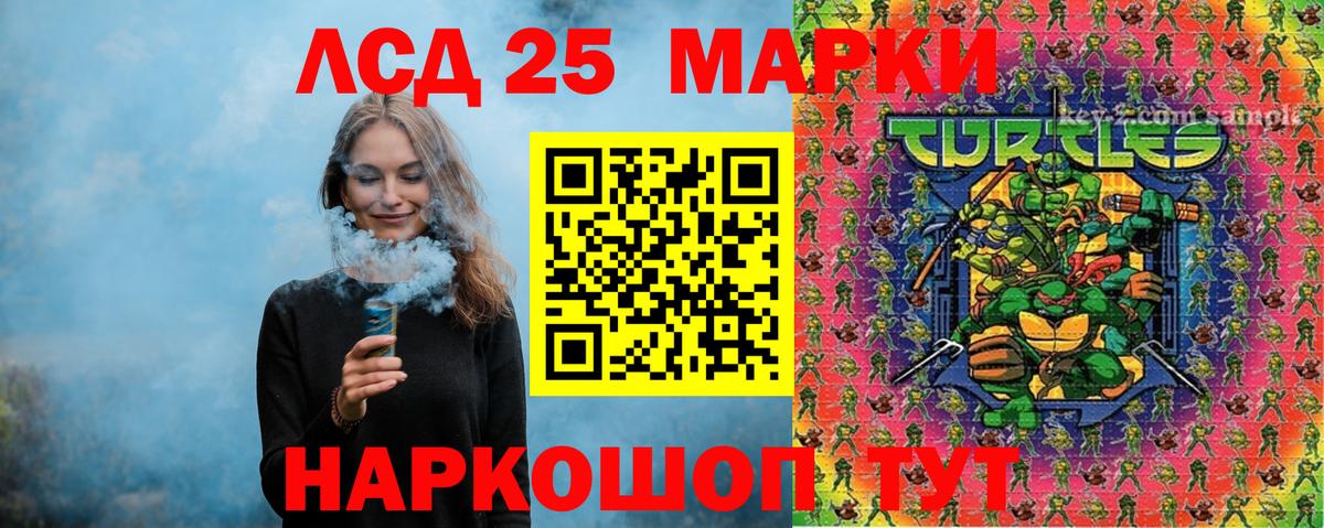 Марки NBOMe 1500мкг Сердобск