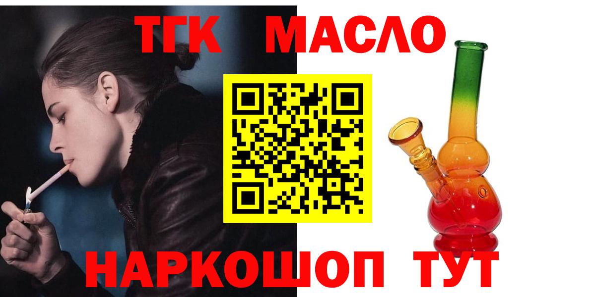 ТГК жижа  купить наркотик  Сердобск  Вход с VPN 